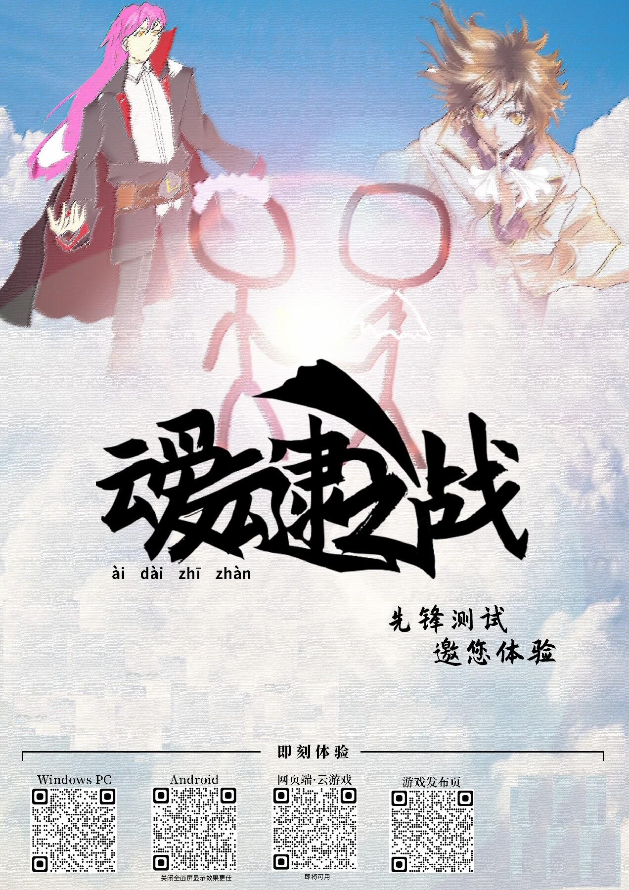 Portada de 叆叇之战