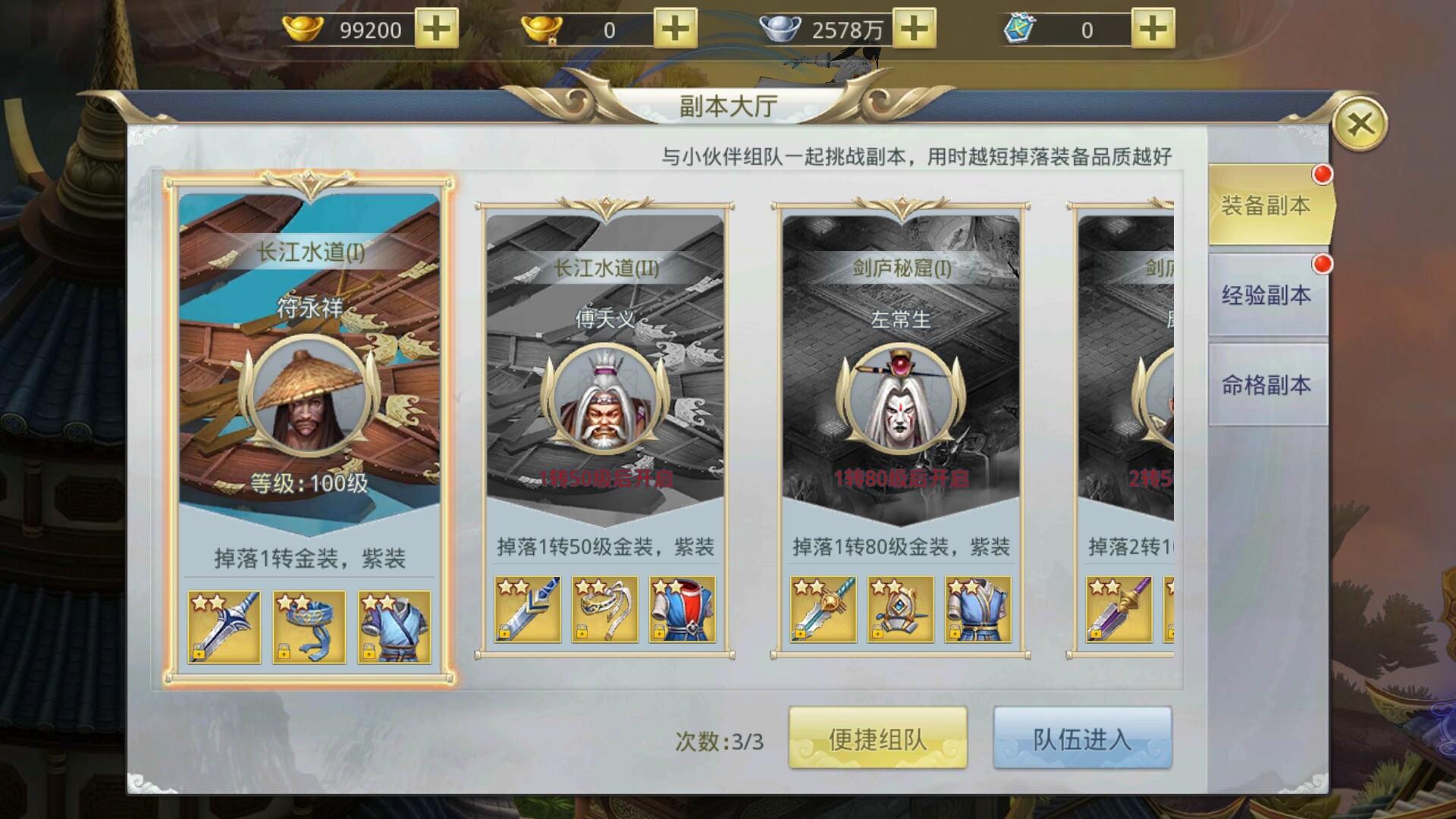 Portada de 主宰飞仙-养肝护肾畅快修仙