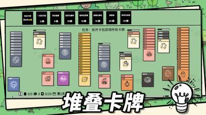 Portada de 堆叠大陆-官方正版