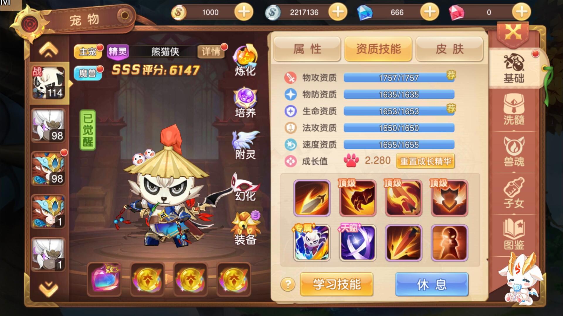 Portada de 驯龙物语