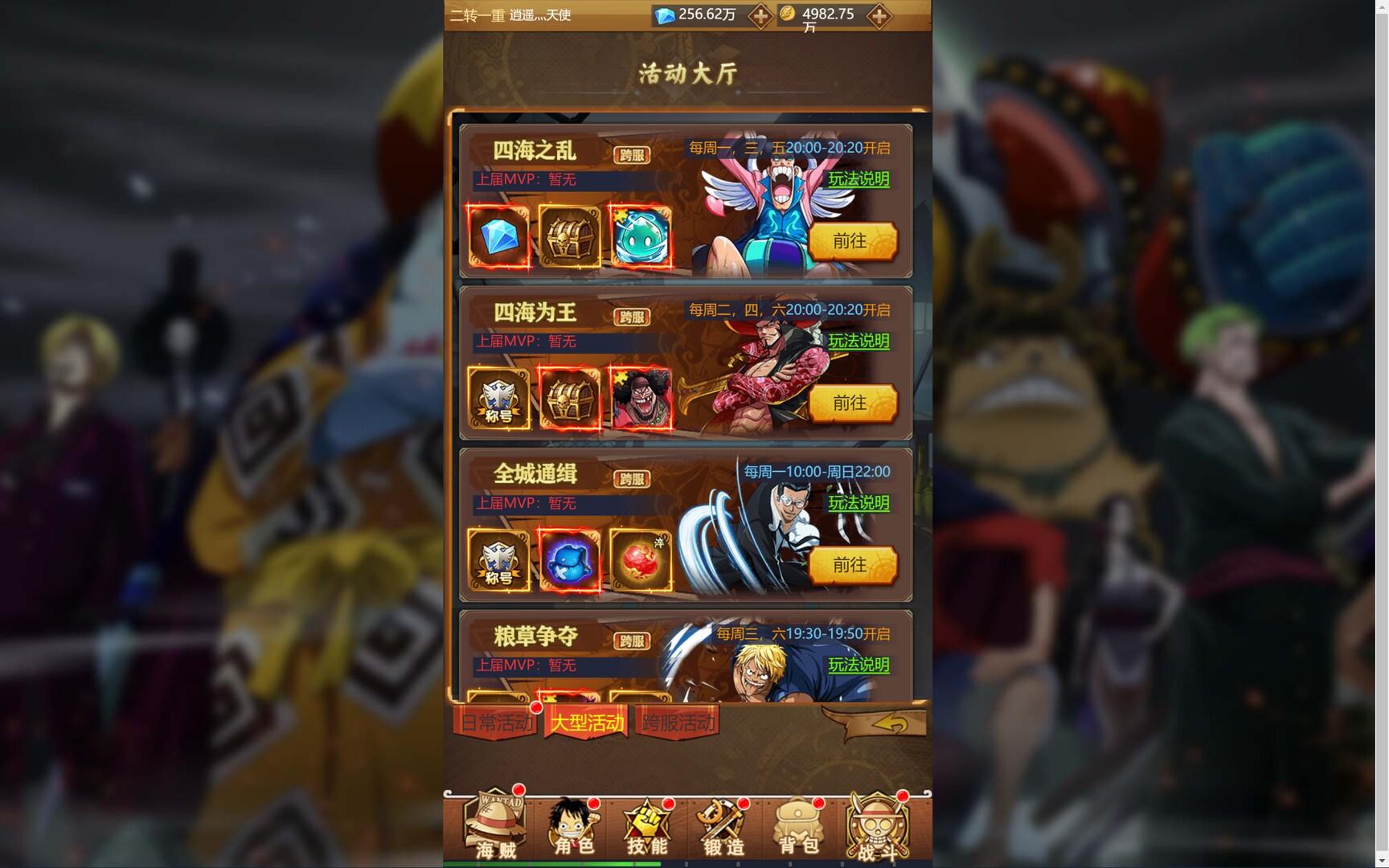 Portada de 海贼王街机Idle