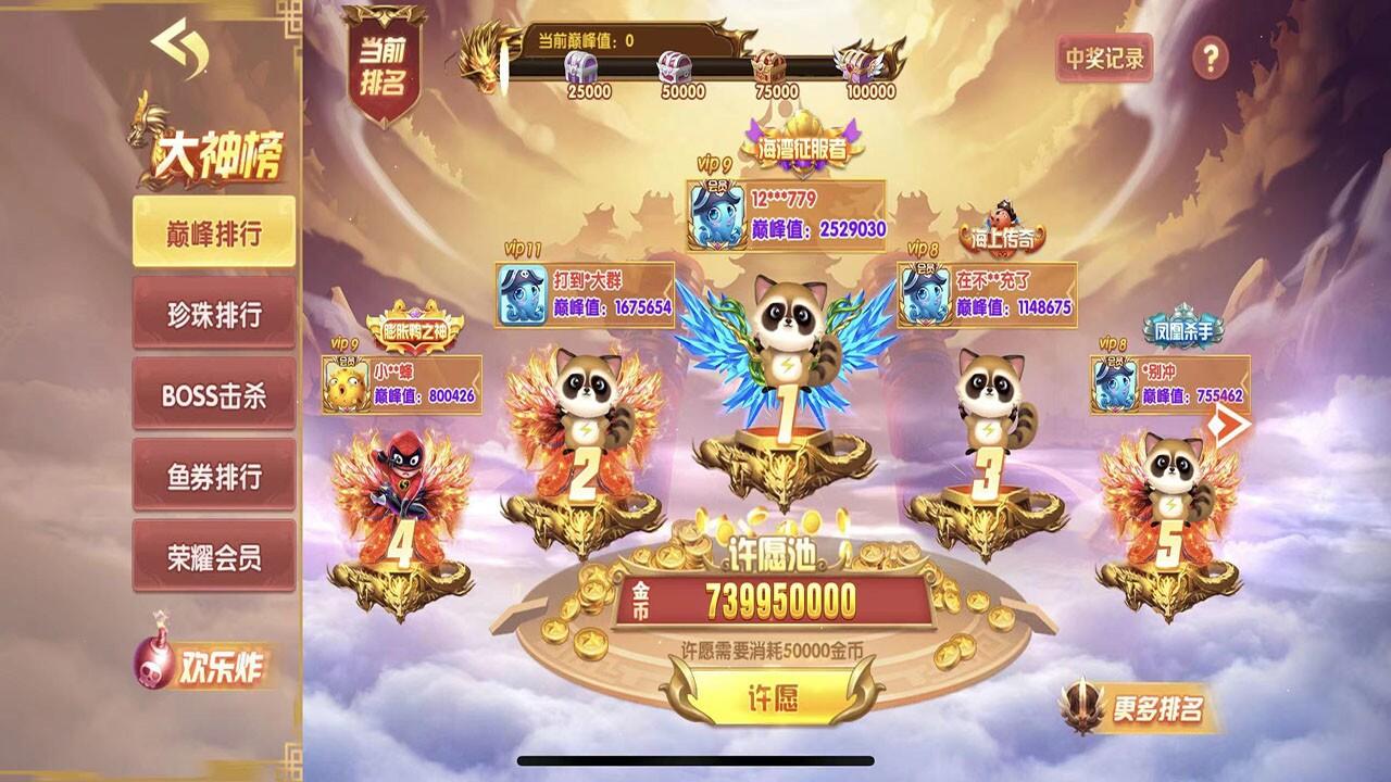Portada de 欢乐金蟾捕鱼