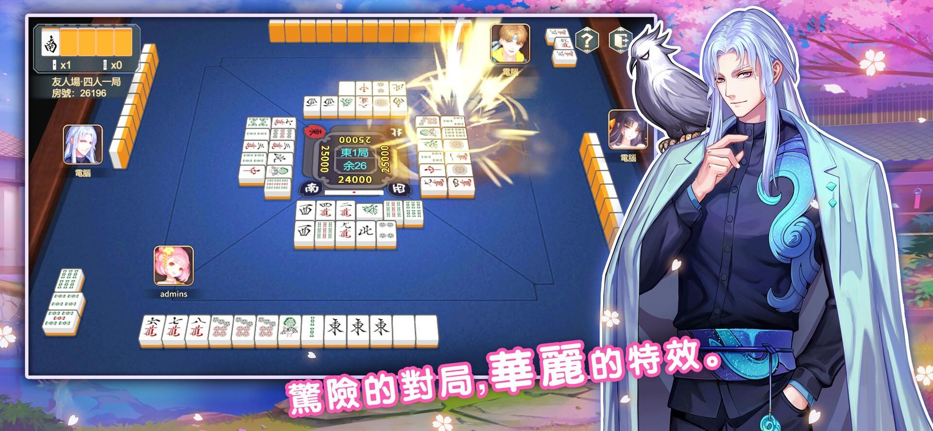 Portada de 雀皇麻雀