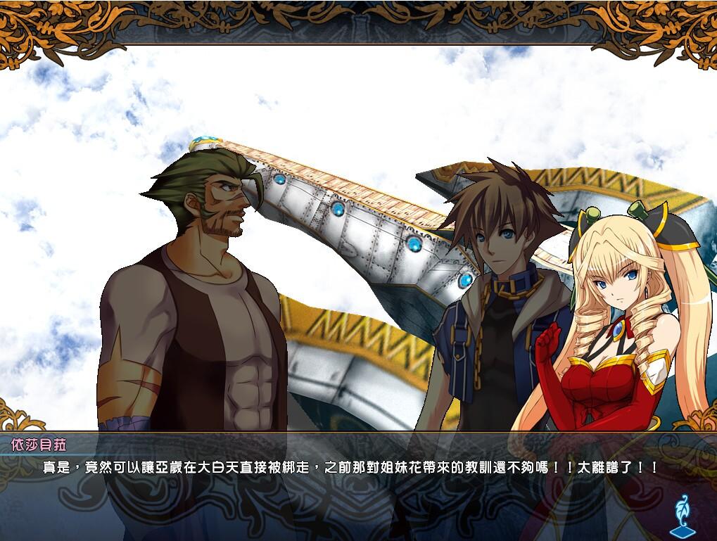 Portada de 風色幻想XX:交錯的軌跡