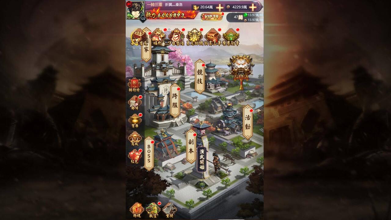 Portada de 三国英雄传豪华版