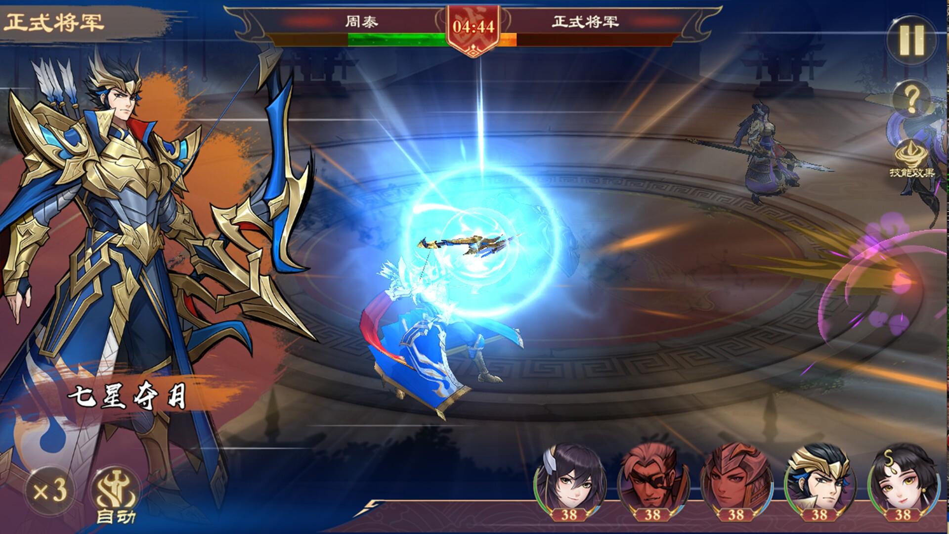 Portada de 百将群英传