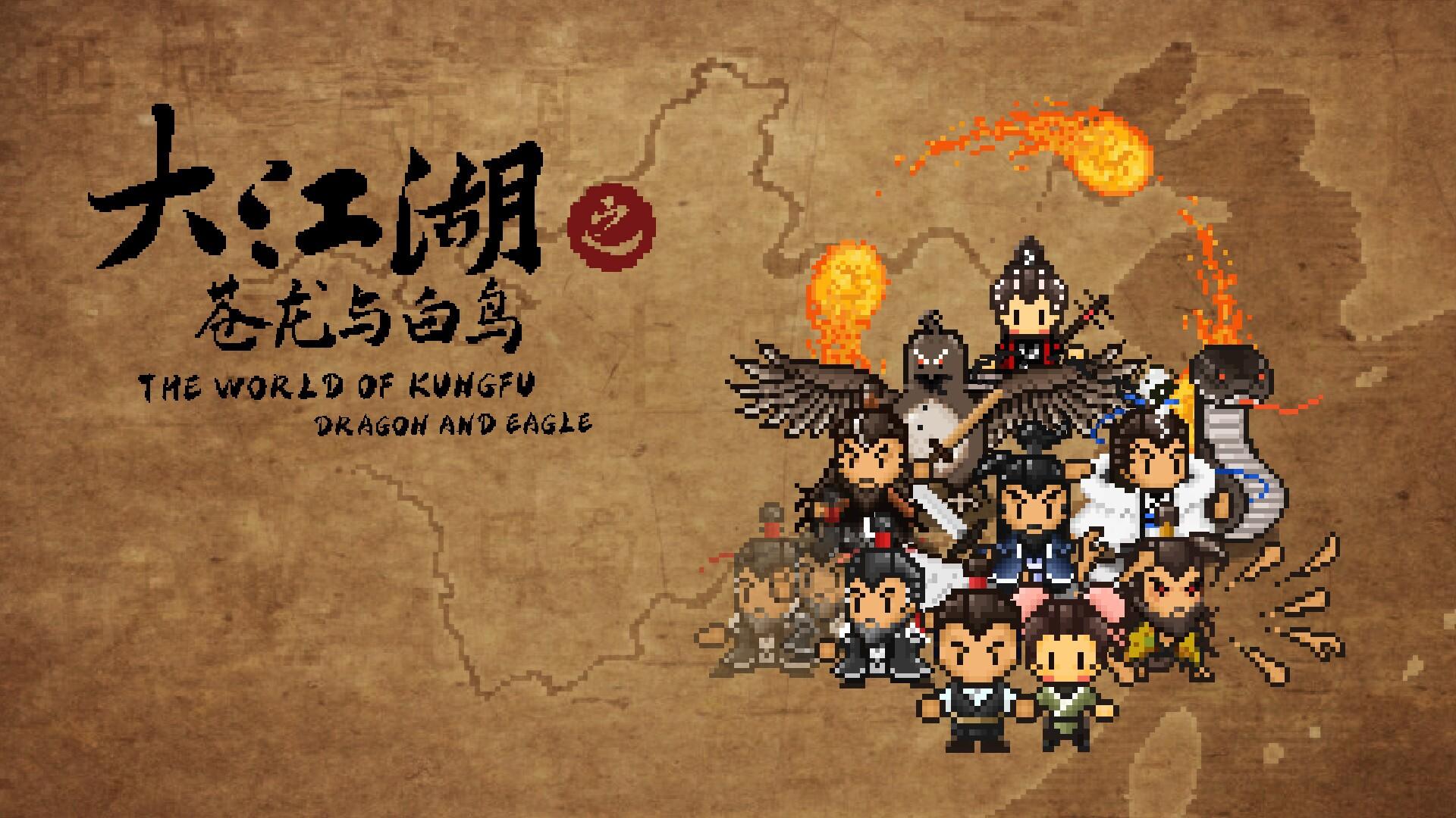 Portada de 大江湖之苍龙与白鸟