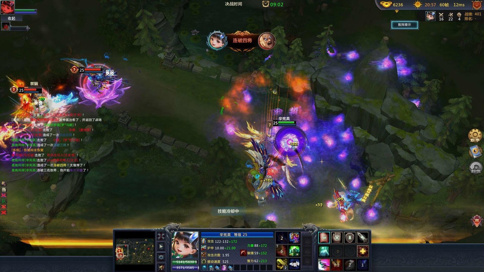 Portada de Dream Three Kingdoms 2