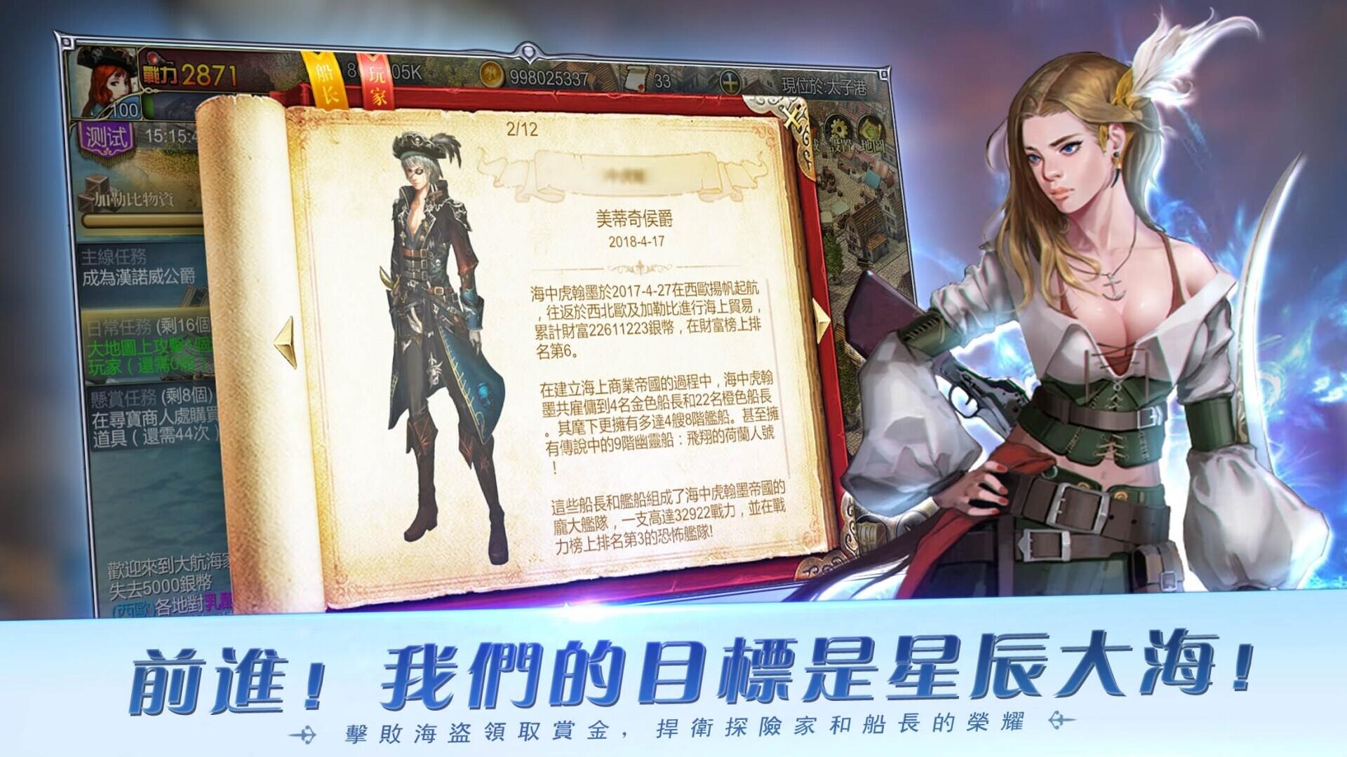 Portada de 航海霸業 Maritime hegemony