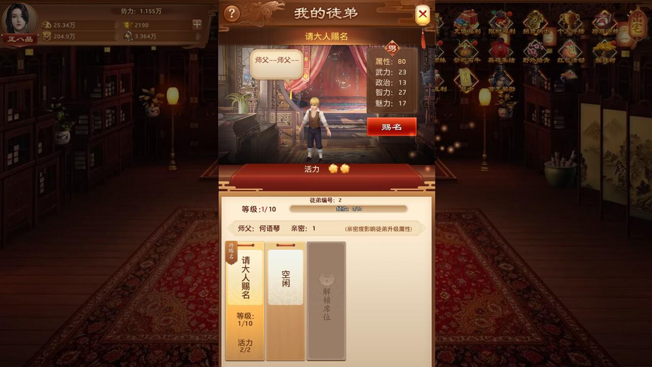 Portada de 我是大官人