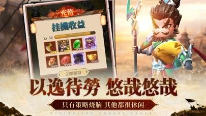 Portada de 軍師請點將
