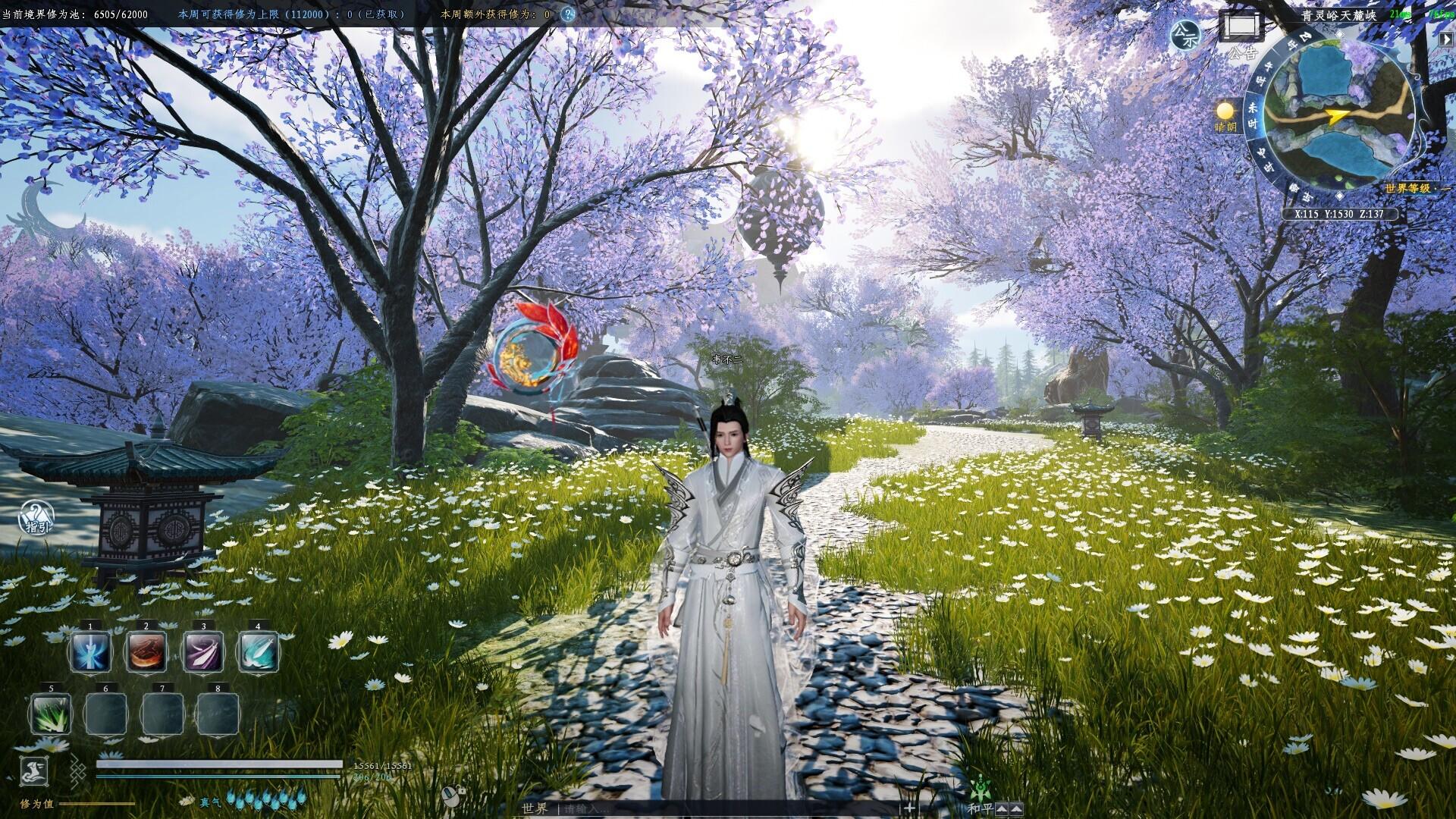 Portada de 蜀山：初章
