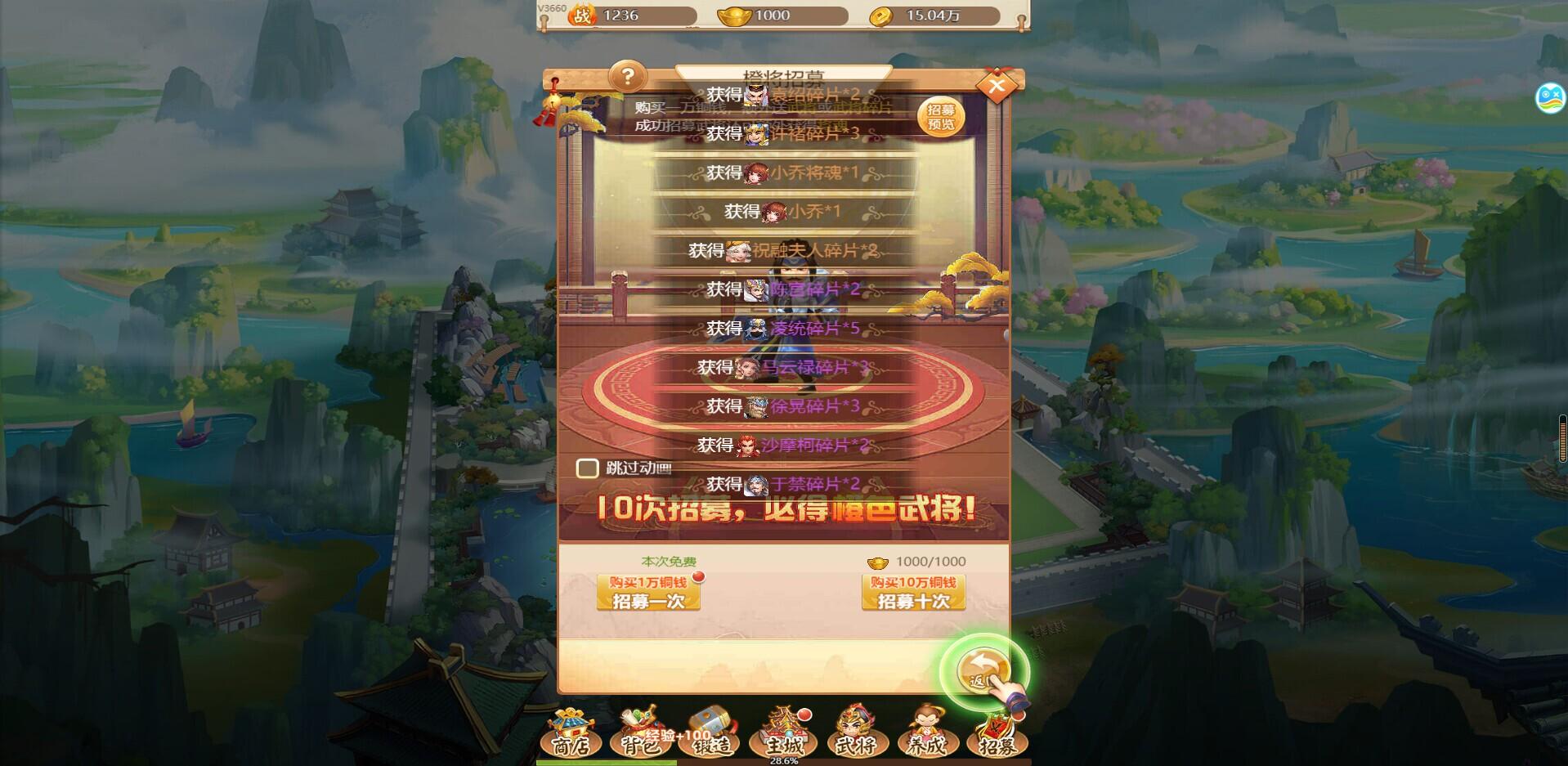 Portada de 名酱三国-Q萌回合制卡牌