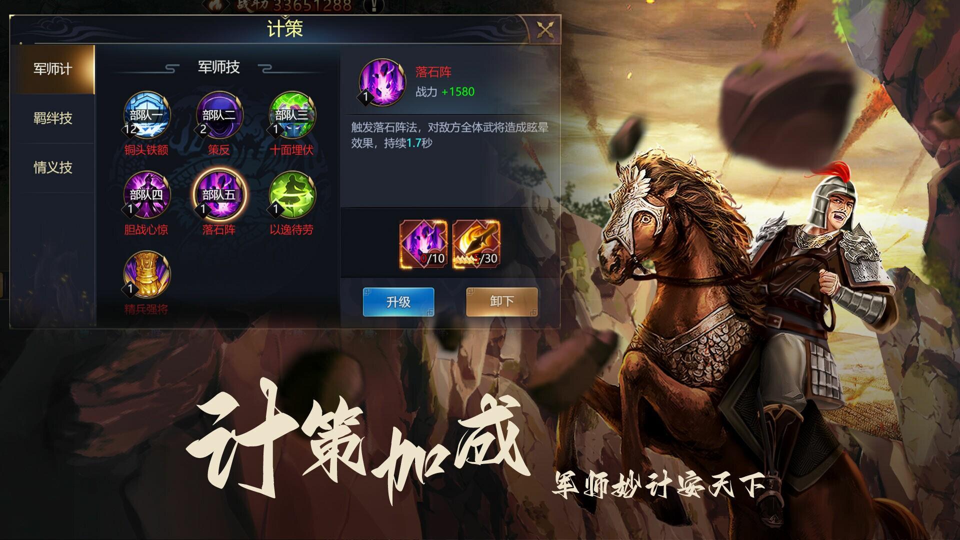 Portada de 三国群英志