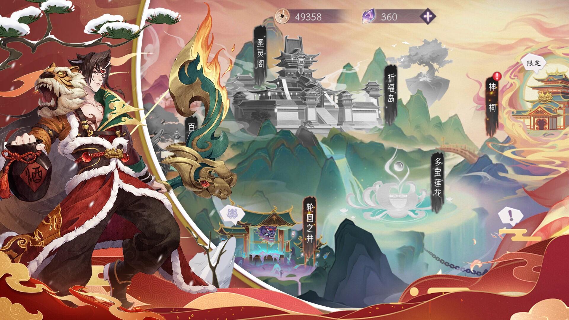 Portada de 山海灵妖录