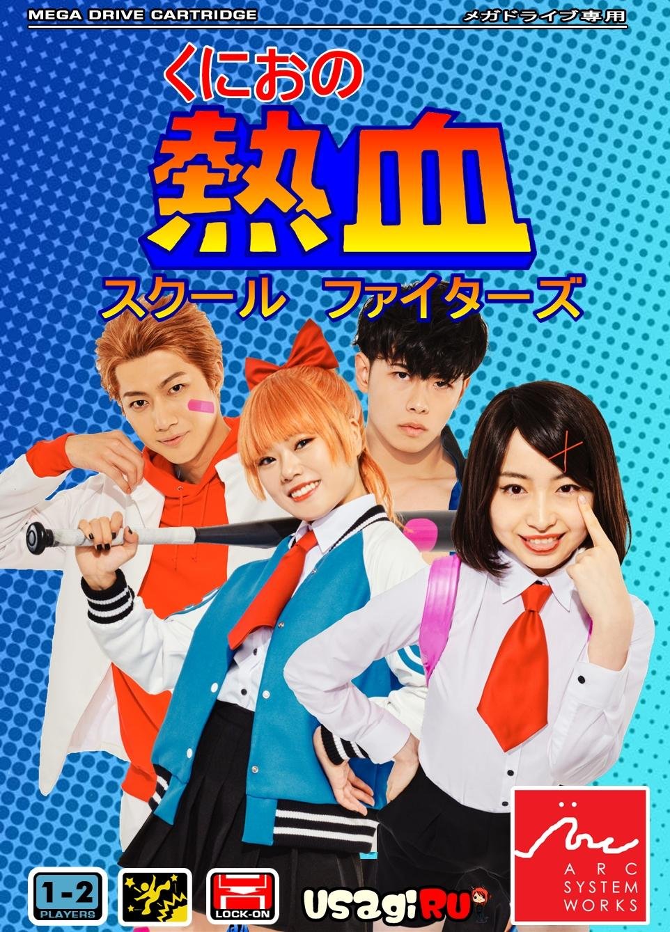 Portada de Kunio no Nekketsu School Fighters