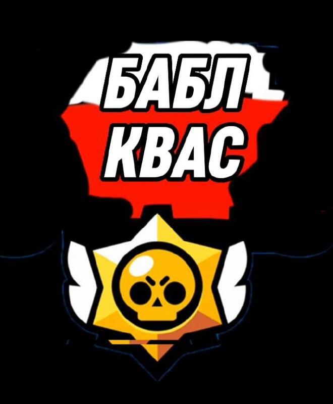 Portada de Babble KVASS23