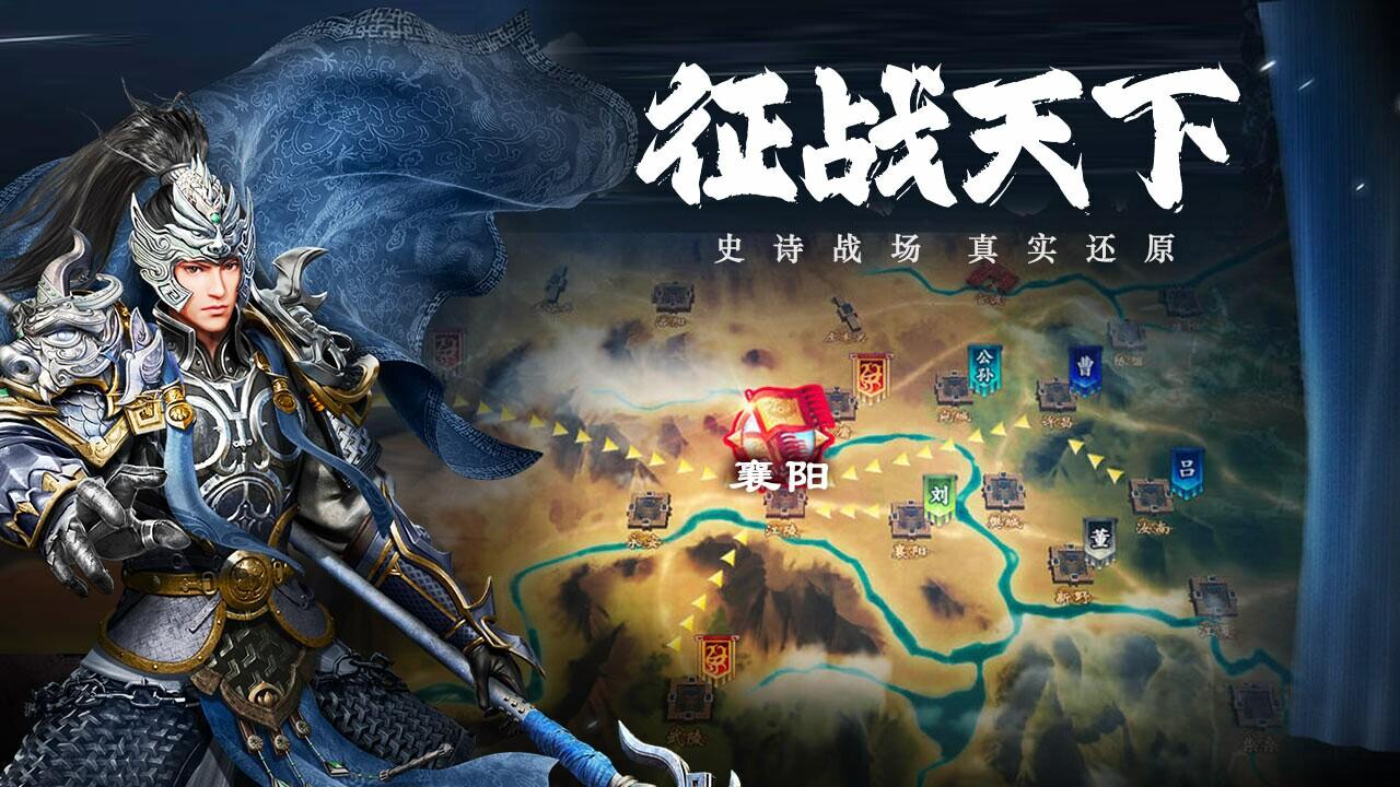 Portada de 三国:争霸天下
