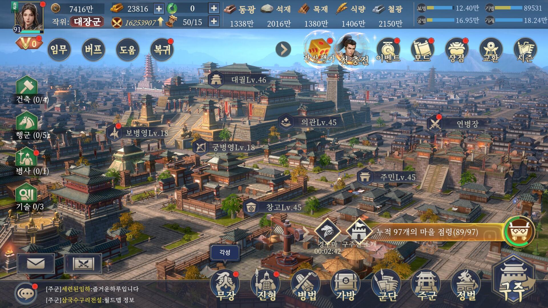 Portada de 삼국지: 패왕