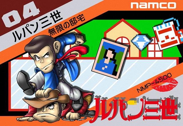 Portada de Lupin III: Gentle Thief (Hack)