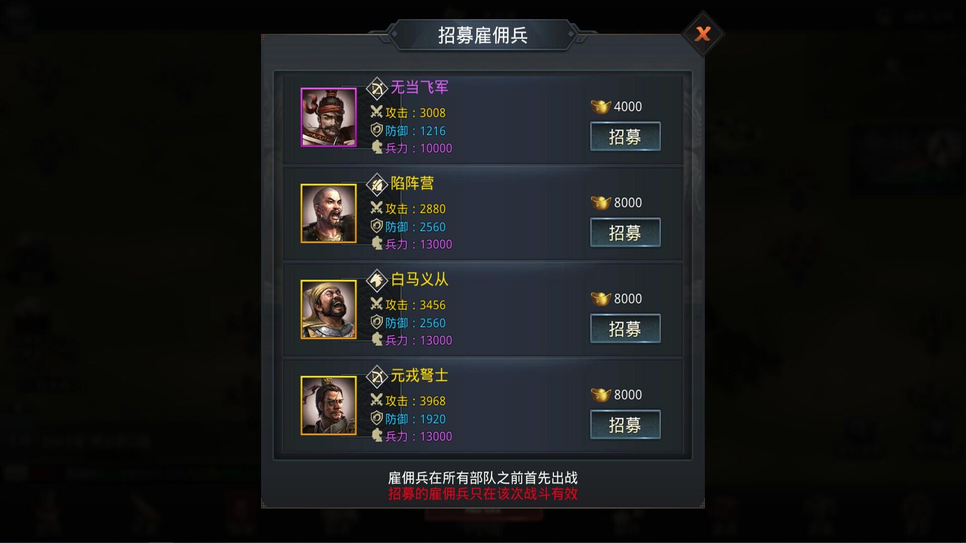 Portada de 神奇三国 Kingdoms Hegemony