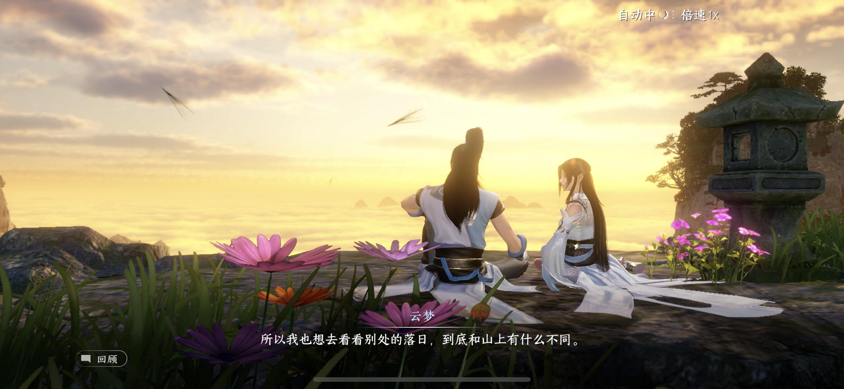 Portada de 逆水寒手游