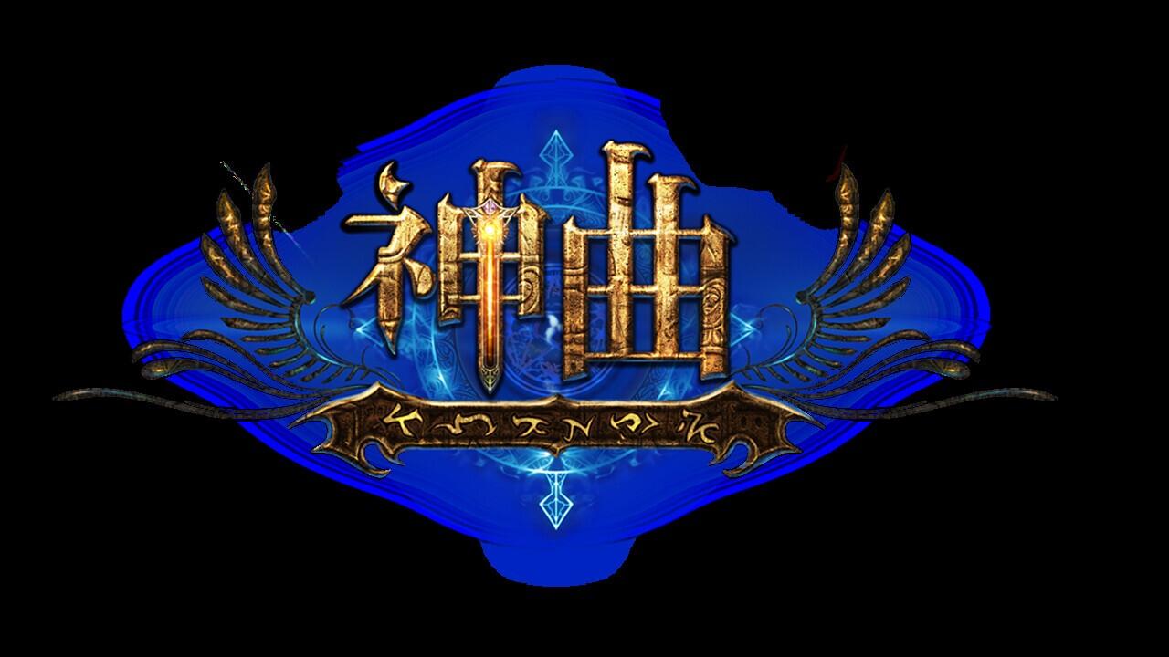 Portada de 神曲
