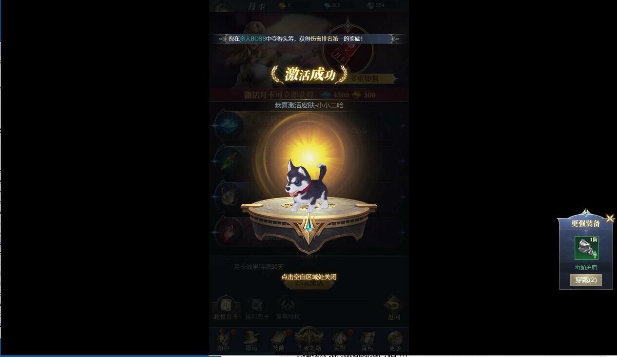 Portada de 疾风猎人-上线送V10，超变独家版本