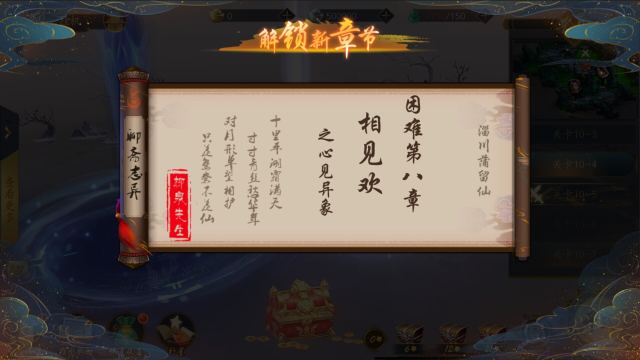 Portada de 聊斋搜神记
