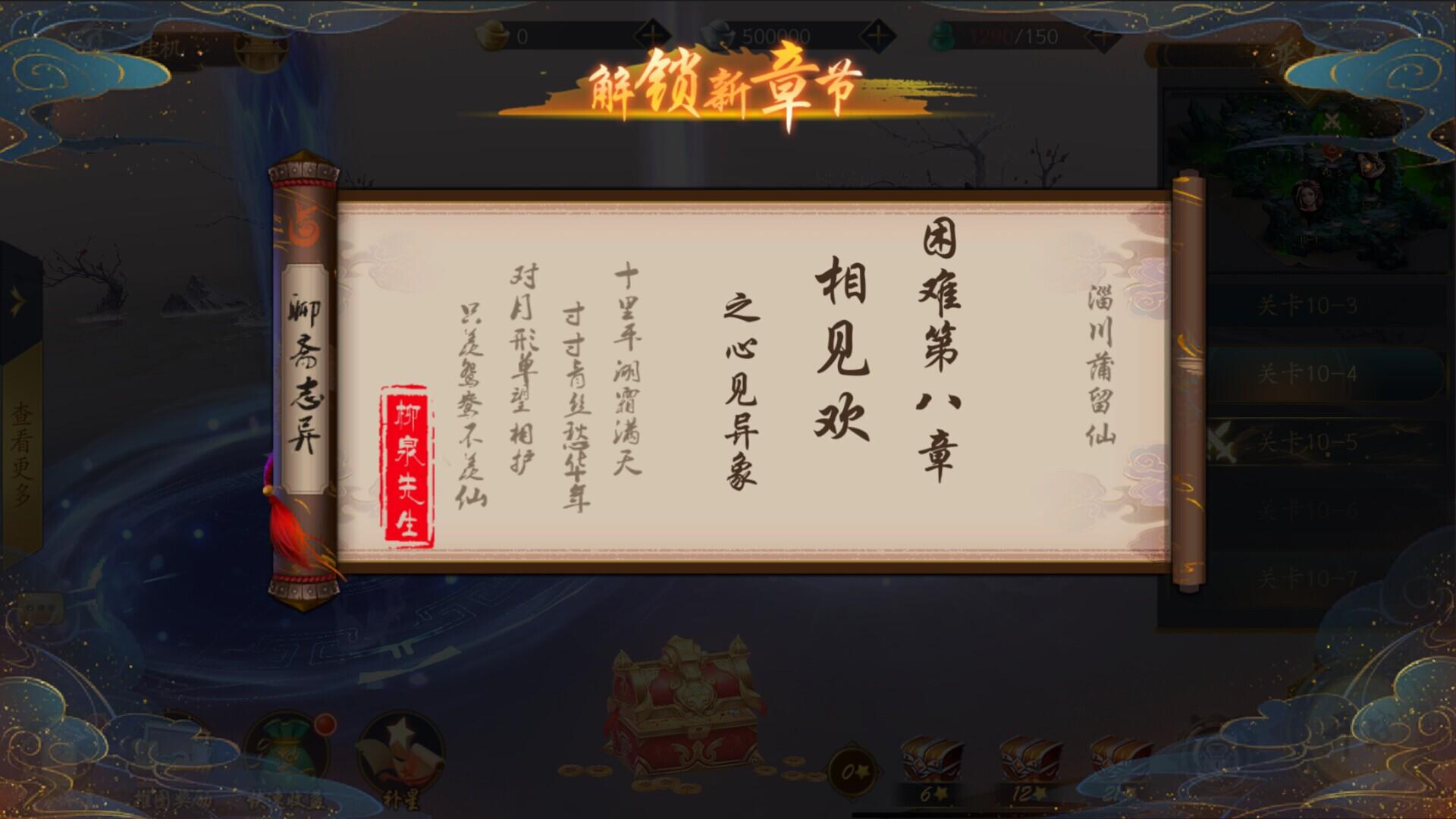 Portada de 聊斋搜神记