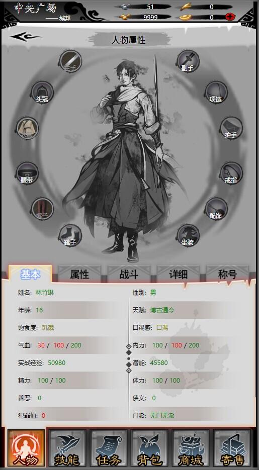 Portada de 天书江湖
