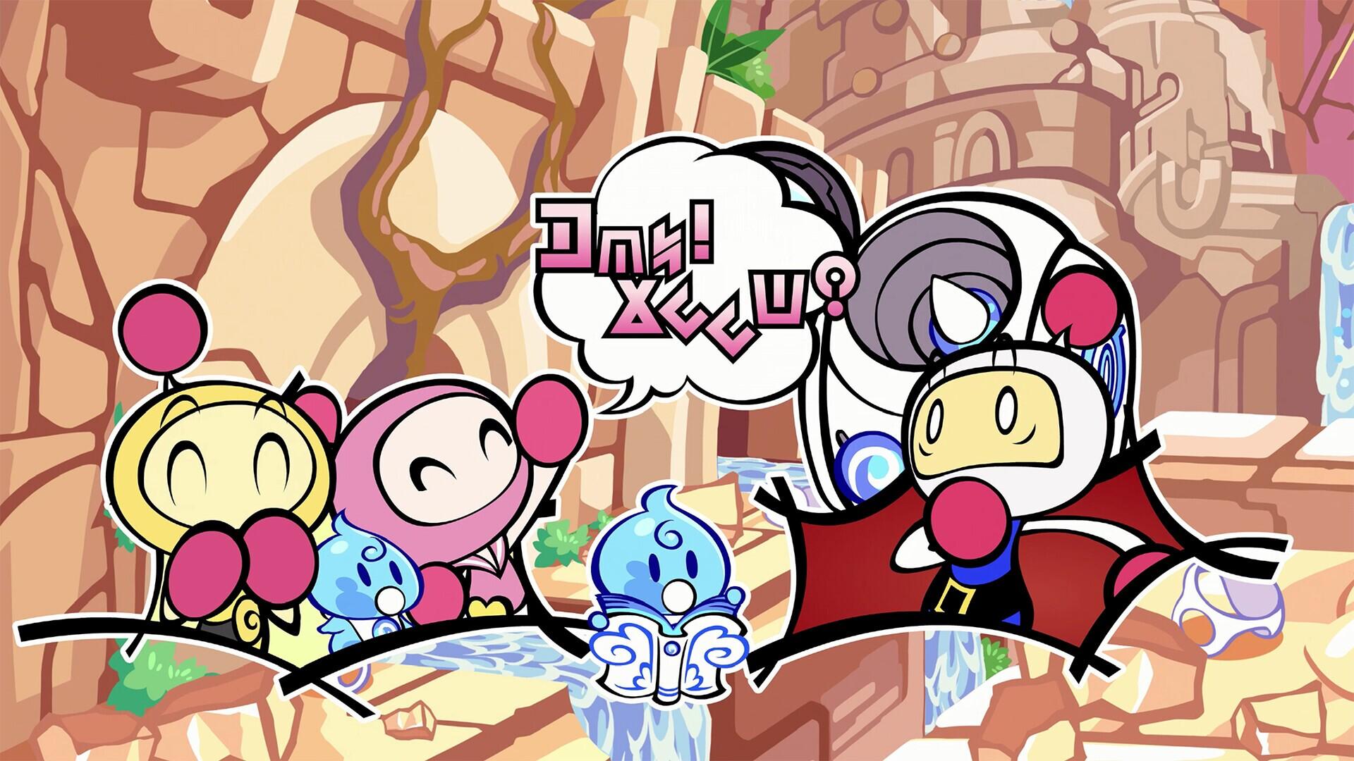 Portada de SUPER BOMBERMAN R 2