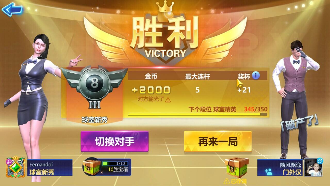 Portada de 桌球大比拼