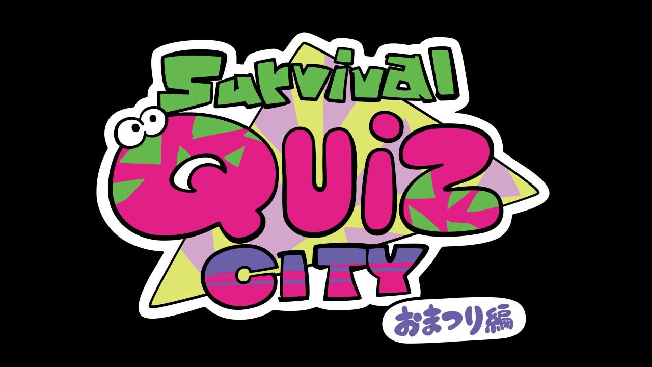 Portada de Survival Quiz CITY おまつり編
