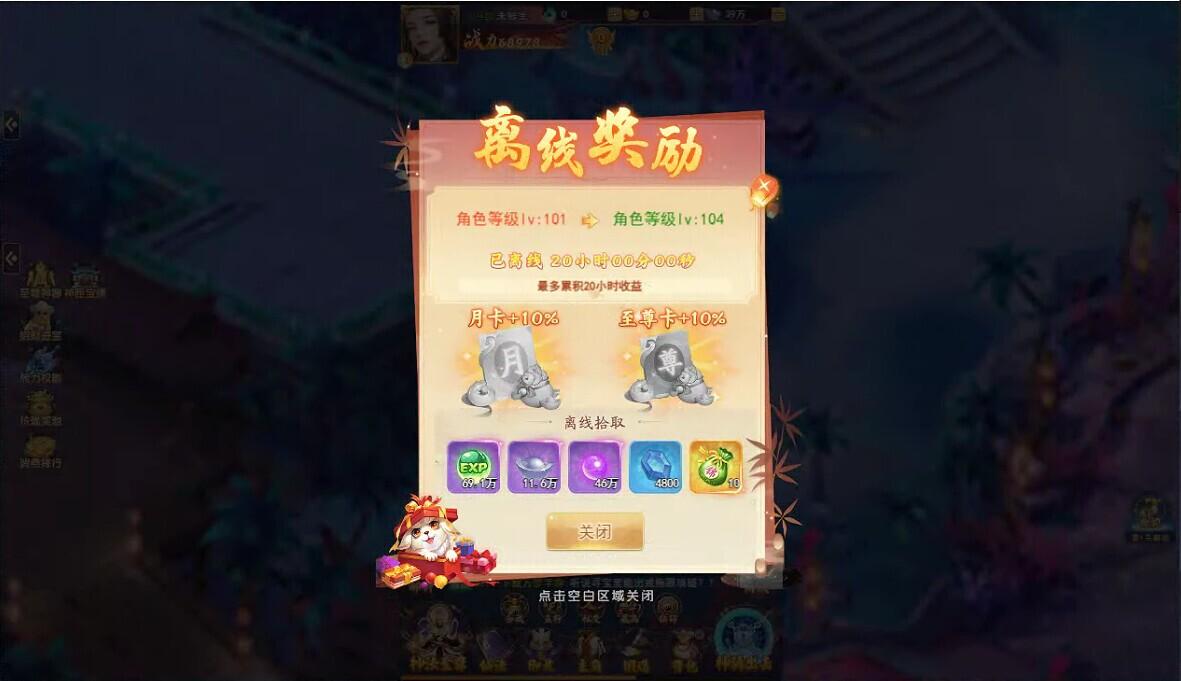 Portada de 神州豪侠