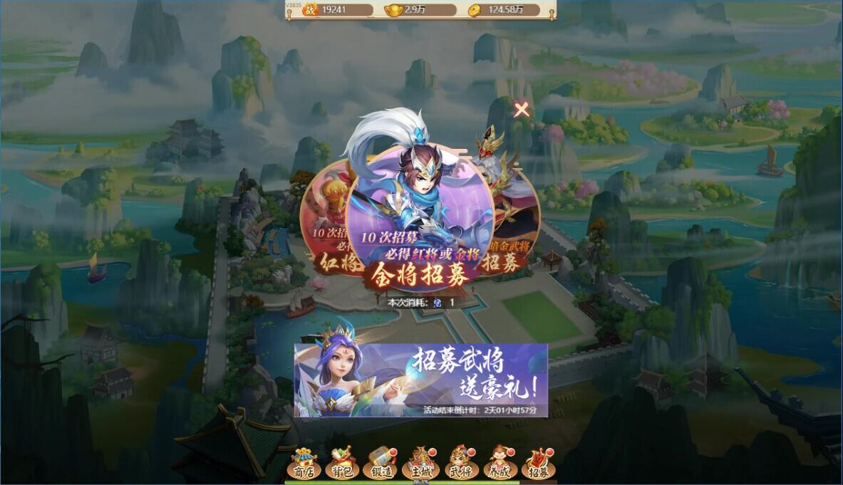 Portada de 三国计-Q萌回合制卡牌