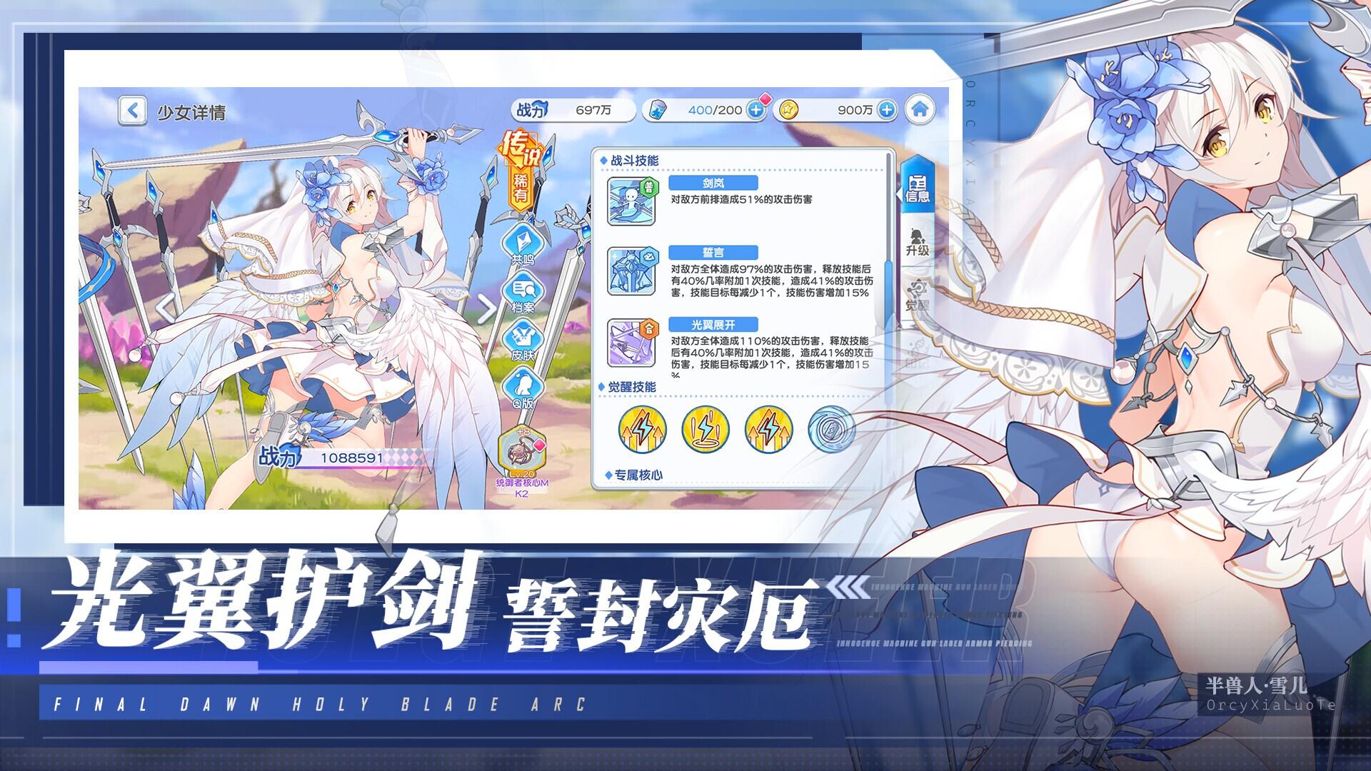 Portada de 末日战姬-二次元.策略.卡牌.游戏
