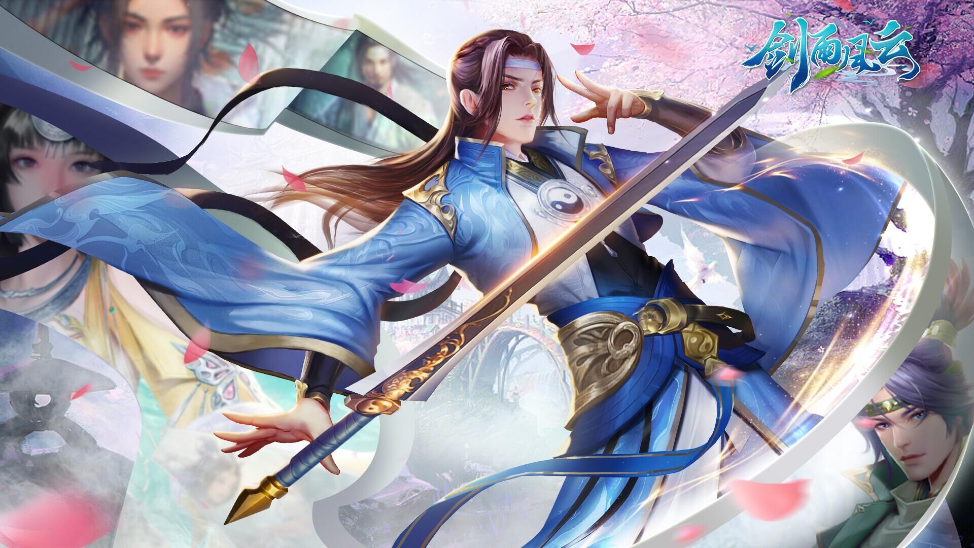 Portada de 剑雨风云