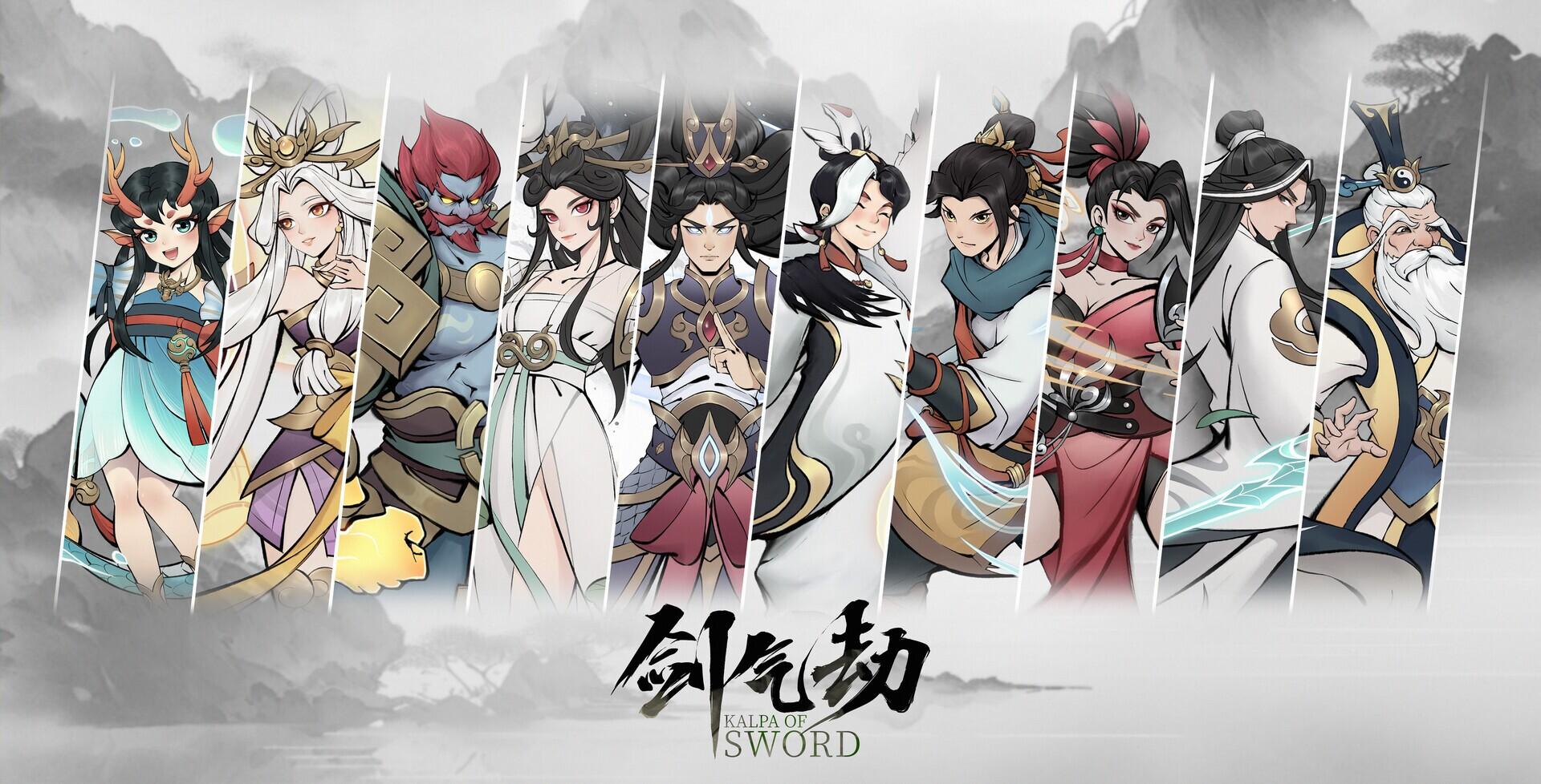 Portada de 剑气劫