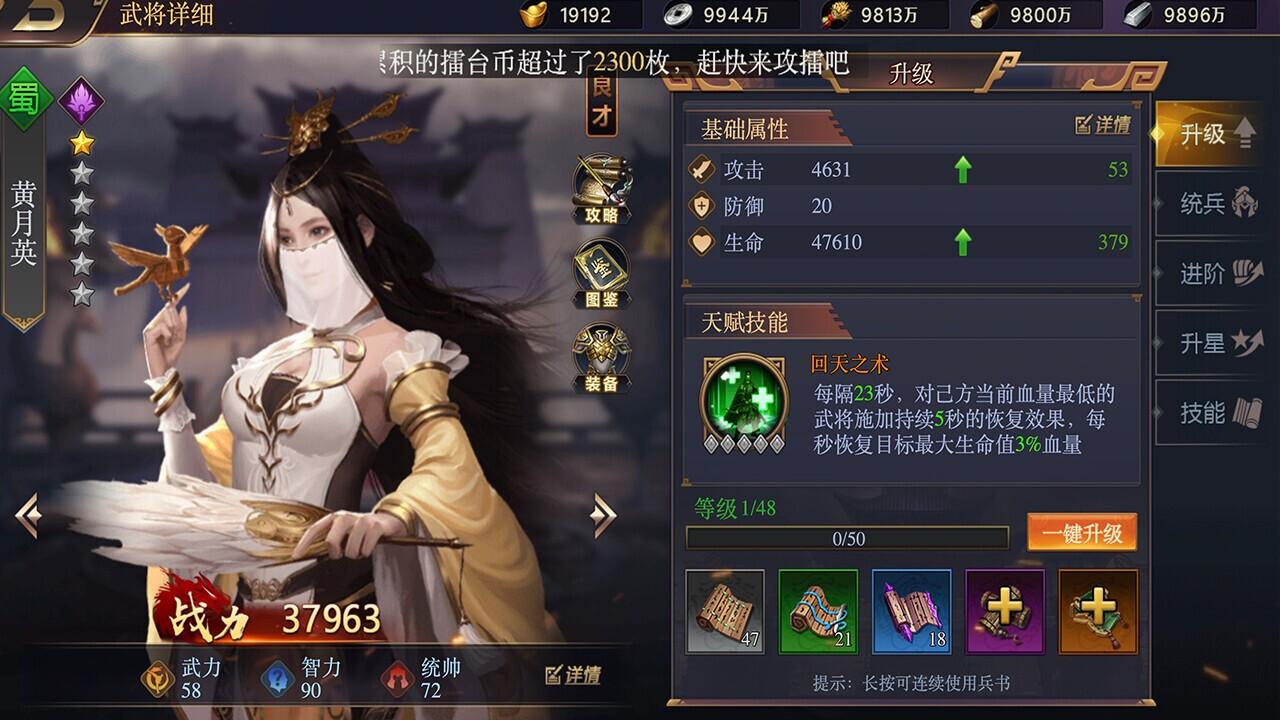 Portada de 三国志.国战版