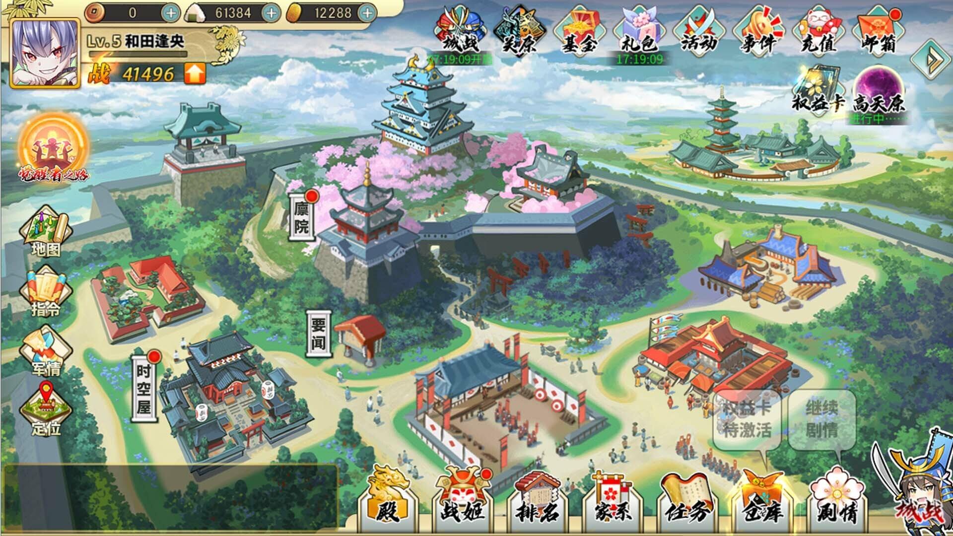 Portada de 战国女神