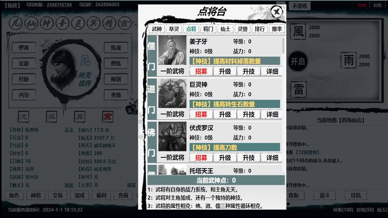 Portada de 新星辰变