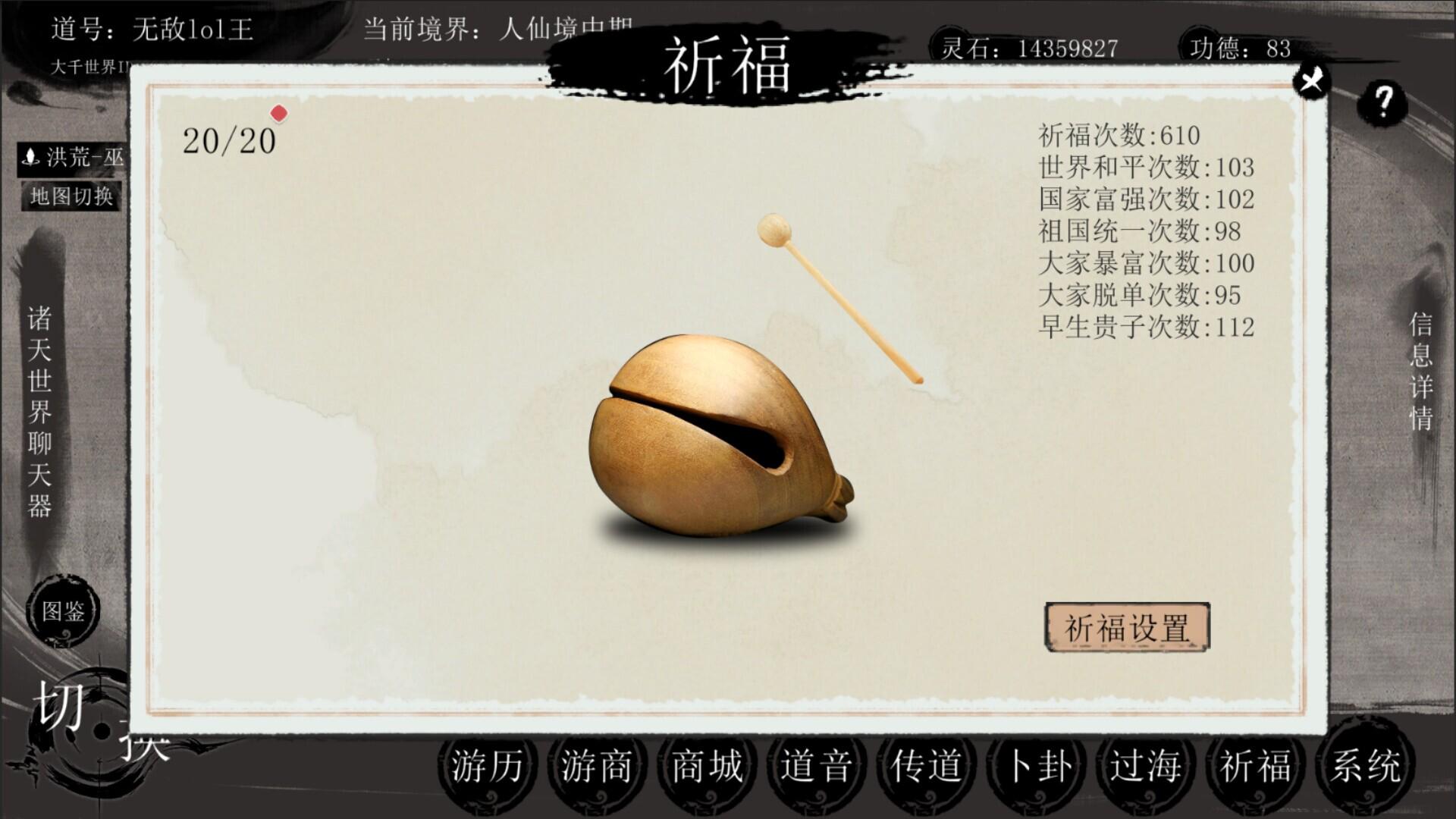 Portada de 洪荒：我挂机成圣