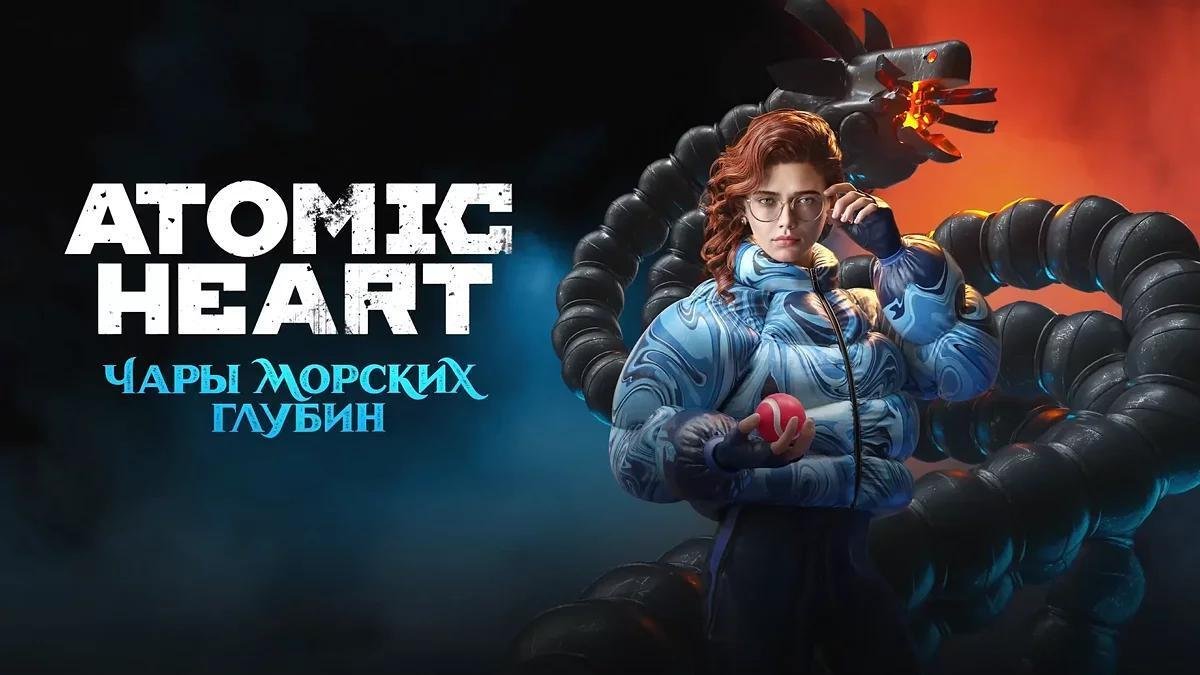 Portada de Atomic Heart: Enchantment Under the Sea