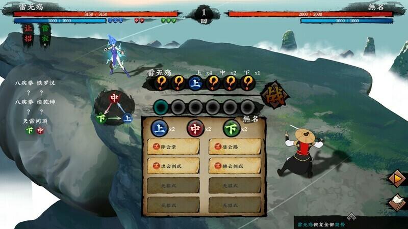 Portada de Sifu's Quest:First battle