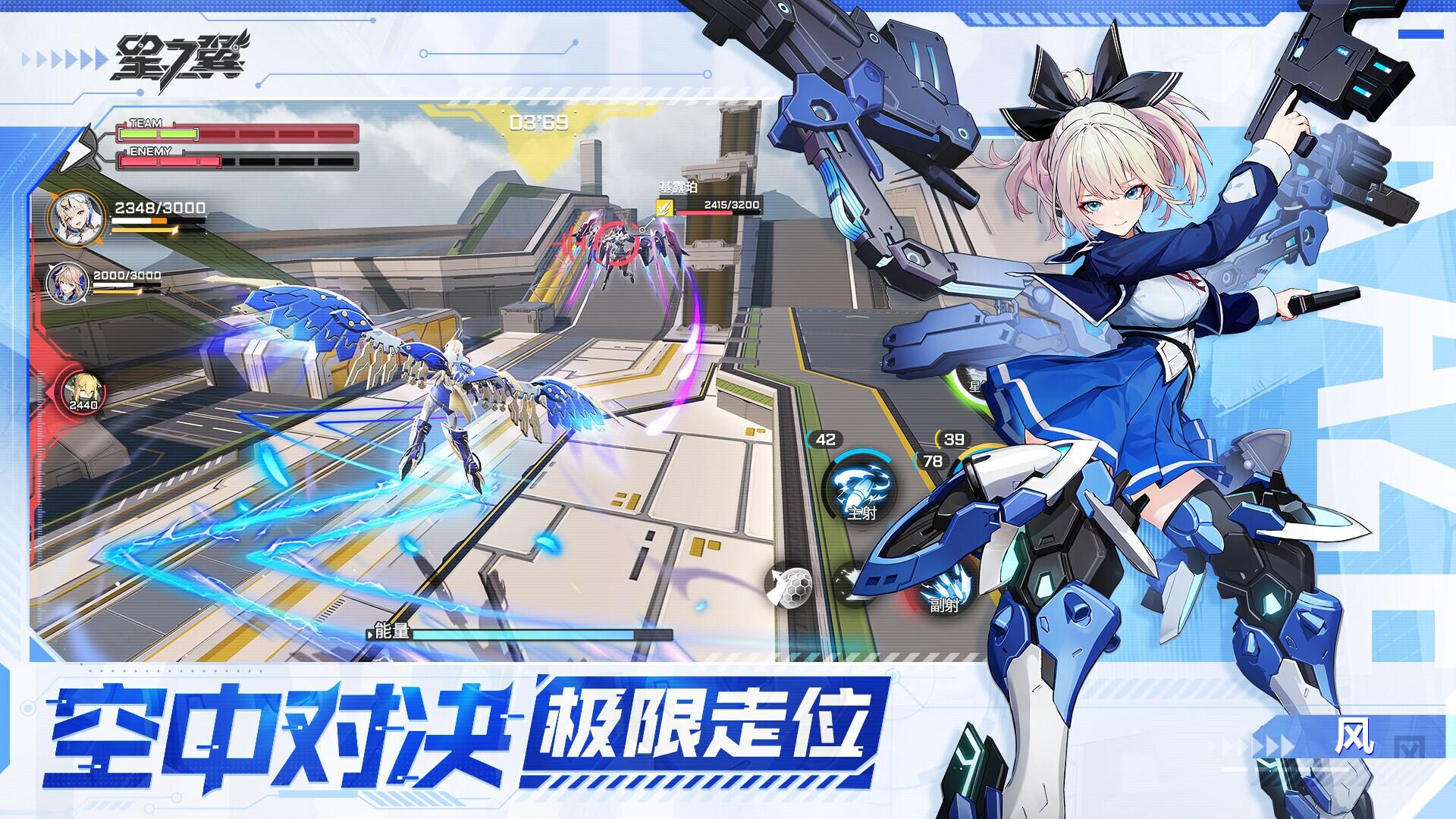Portada de 星之翼
