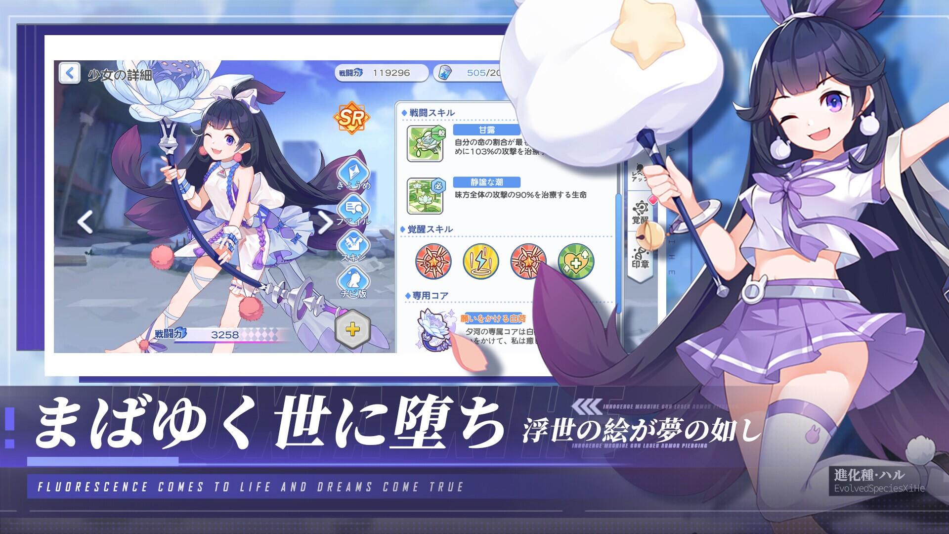 Portada de 終末の戦姫-美少女.育成.カード.ゲーム