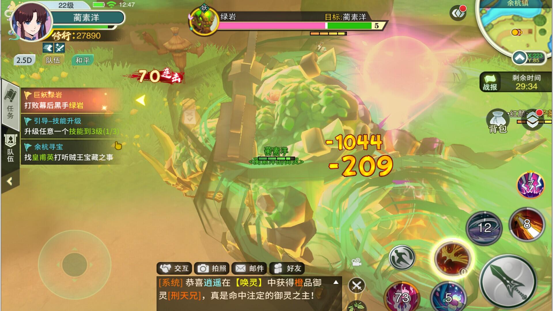 Portada de 江湖问情