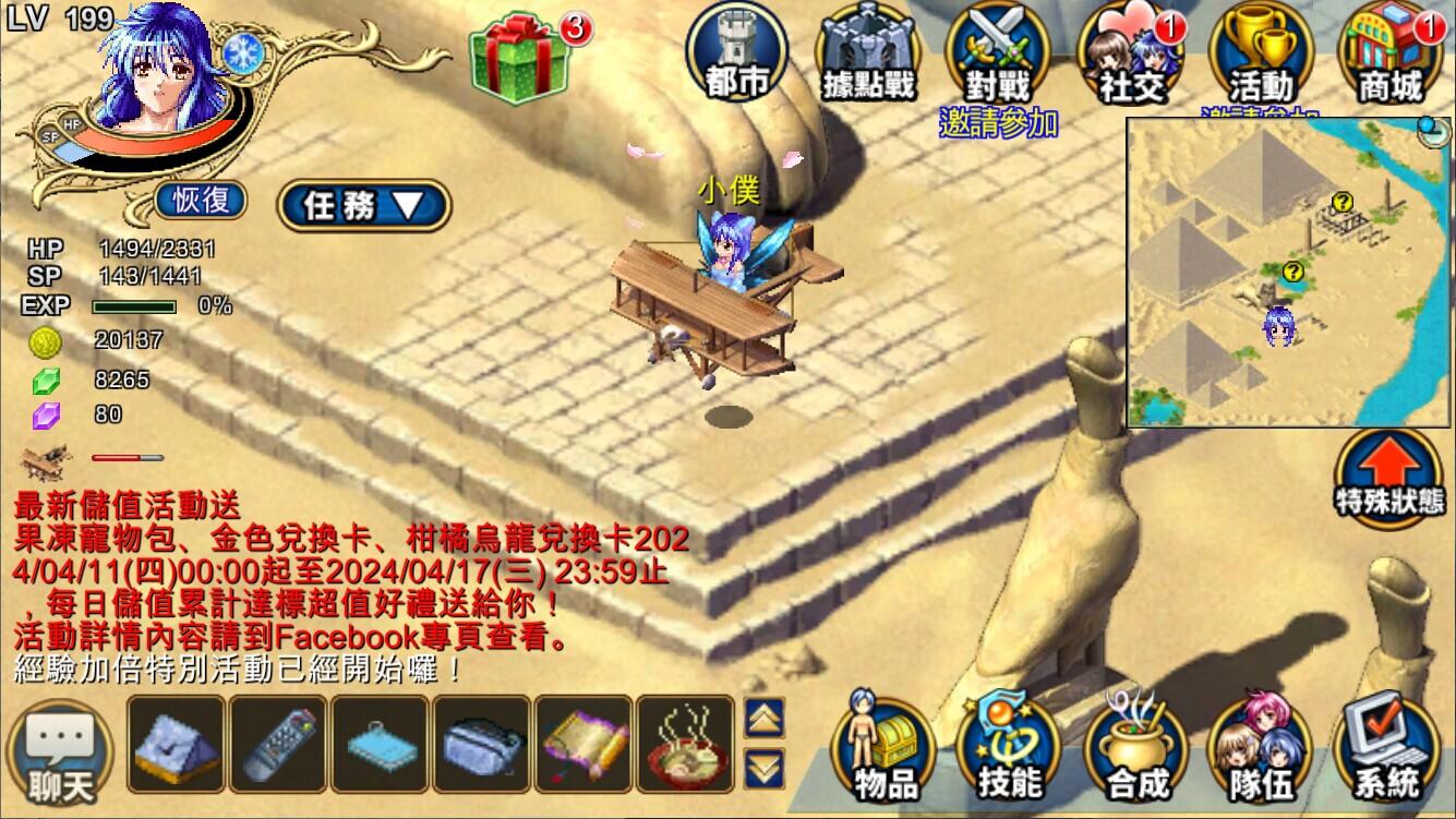 Portada de 飄流幻境M