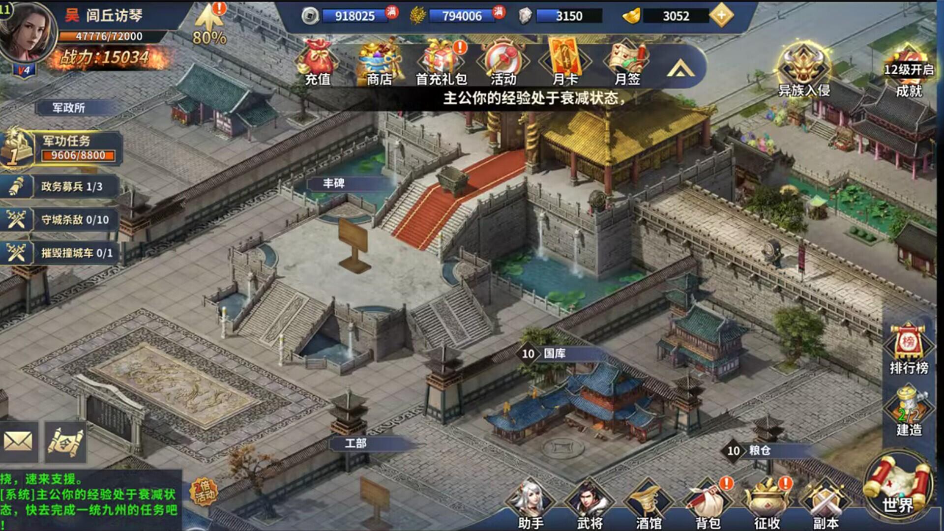 Portada de 三国志觉醒